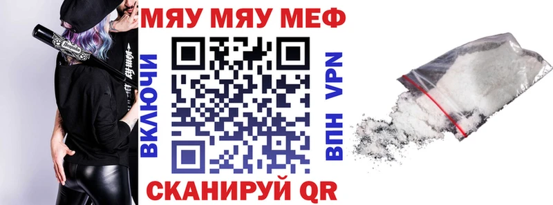 Наркотические вещества Калининск МДМА  Псилоцибиновые грибы  Мефедрон  Каннабис 