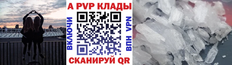А ПВП кристаллы  Калининск 
