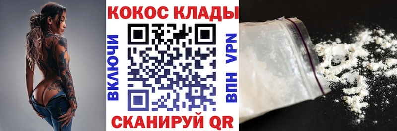Кокаин 99%  купить закладку  Калининск 