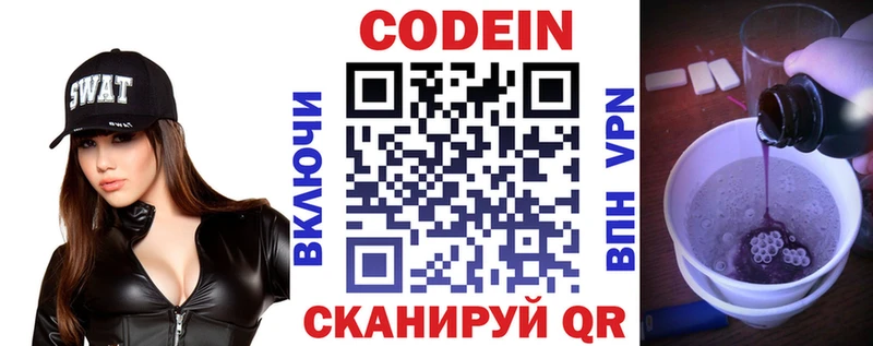 цена наркотик  Калининск  Codein Purple Drank 