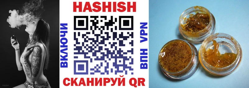 ГАШ хэш Калининск