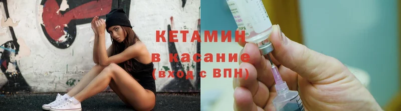 даркнет сайт  Калининск  Кетамин ketamine 