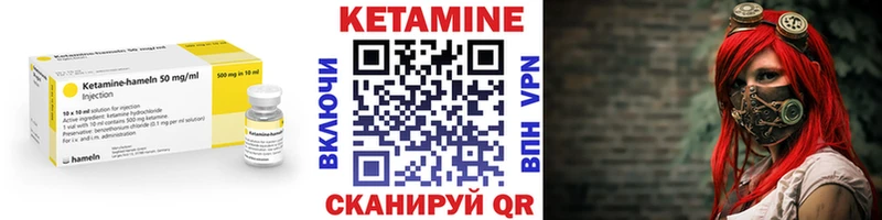 КЕТАМИН VHQ  наркотики  Калининск 