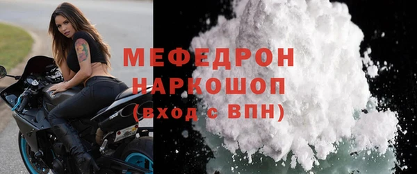 метамфетамин Осинники