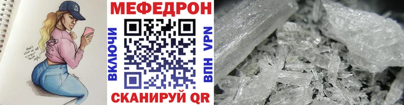 МЕФ VHQ  Калининск 