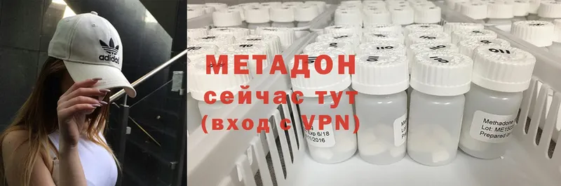 МЕТАДОН methadone  купить  цена  hydra ССЫЛКА  Калининск 